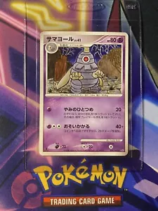 Pokémon TCG: 2008 Dusclops 040/092 Stormfront 1. Edition ungewöhnlich neuwertig - Bild 1 von 2