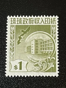 Ryukyu Islands R24 Mint NO Gum Revenue US Possession KSPhilatelics - Picture 1 of 6