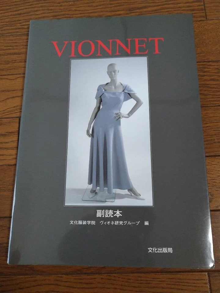 Vionnet Supplementary Reading Dress Pattern Book Knitting Clothes - Image 1 of 1