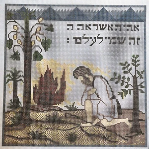 NEEDLEPOINT CANVAS:  JUDAIC MOSES BURNING BUSH     BM - Picture 1 of 2