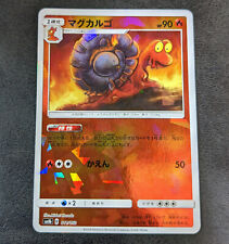 Sale! Pokemon card game TCG Magcargo SM8b 011/150 Mirror Holo JAPANESE