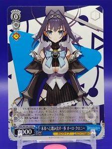 Tarjeta Ouro Kronii Holo live 2016 blanca negra Japanese Idol HOL/W104-125 U - Imagen 1 de 10