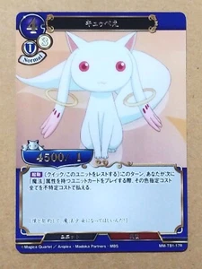 Build Divide MM-TB1-17R Puella Magi Madoka Magica Kyubey - Imagen 1 de 2