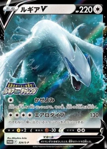 Lugia V 324/S-P PROMO s12 Lugia Get Challenge HOLO Pokemon Card Japanese - Picture 1 of 3