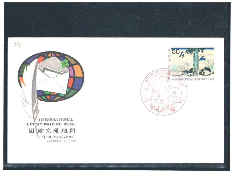 JAPAN 1969 International Letter Writing Week FDC (Sakura 700y) - Image 1 of 1