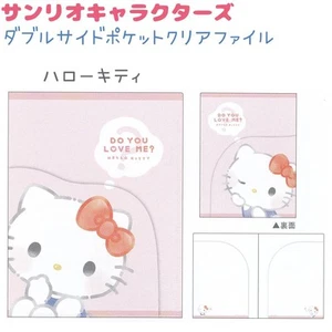 Hello Kitty "Do You Love Me?" Double Side Pocket Folder - Picture 1 of 1