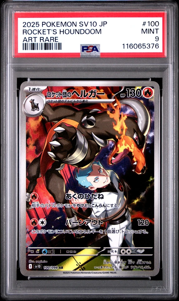 Pokemon JPN Sv10 Glory Of Team Rocket 100 Team Rocket's Houndoom Art Rare PSA 9 - Image 1 of 1