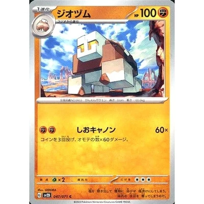 Pokemon Naclstack C 047/071 SV2D Clay Burst Japanese Card - Image 1 of 4