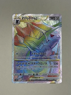 Origin Forme Dialga VSTAR 082/067 S10d: Time Gazer Holo (Japanese) NM - Image 1 of 2