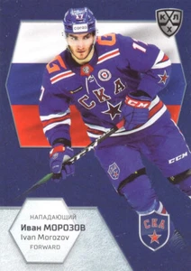 2021 Sereal Exclusive KHL World Championship Participants IVAN MOROZOV - Picture 1 of 2