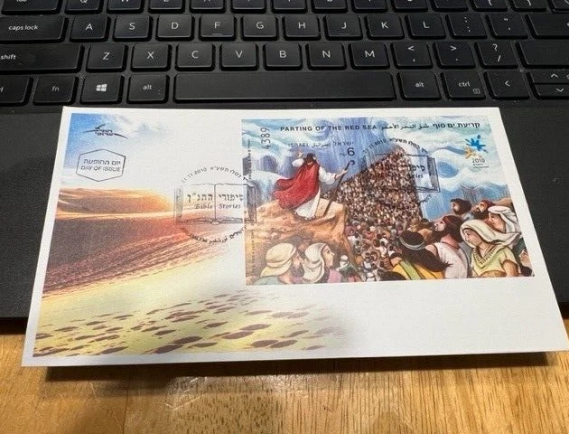 Israel 2010 Parting of the Red Sea Imperforate Sheetlet  w/ Serial # on FDC!! - Image 1 of 1