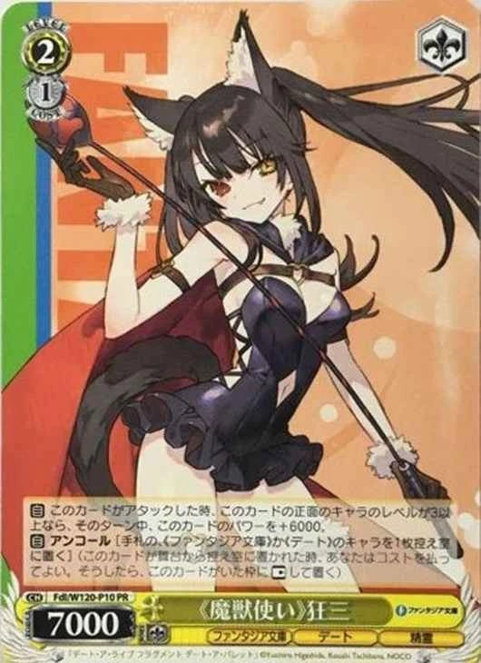 Weiss Schwarz FDL/W120-P10 Beastmaster Kurumi PR Japanese - Image 1 of 1