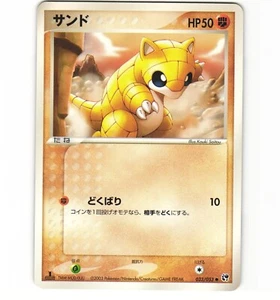 Japanese Pokemon Sandshrew 033/053 Miracle of the Desert 1st Edition LP Card - Picture 1 of 1