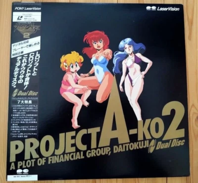 Project A-Ko 2 Japan 12" Laserdisc LD w/ obi anime Pony Canyon EX Rare!! - Image 1 of 4