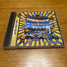Hudson Radio Boy Sega Saturn JPN Vintage Limiited Edition Rare Video Game Model