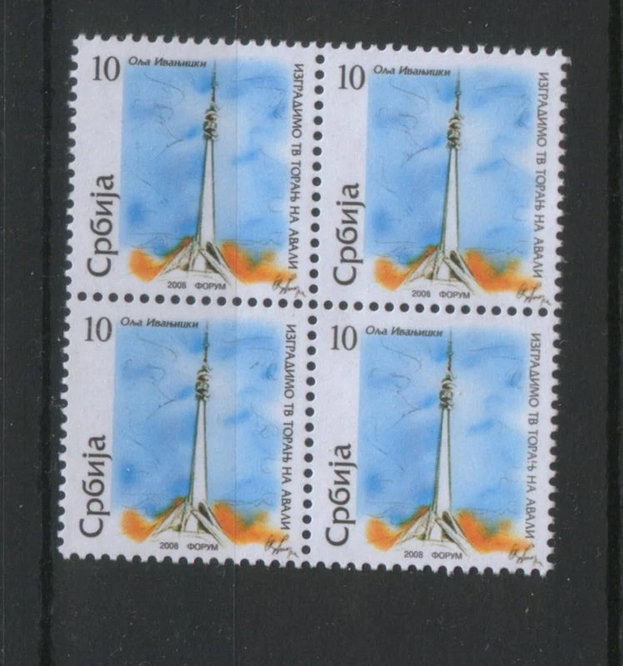 SERBIA-MNH** BLOCK OF 4 ST-TAX STAMPS-TOWER AVALA-2008. - Image 1 of 1