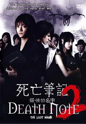 DEATH NOTE 2 -Hong Kong RARE Kung Fu Martial Arts Action movie NEW 21B - Image 1 of 1