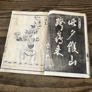 Old Japanese Edo Woodblock Book Incense Flower Clothes 9x6 Inches From Japan - Picture 1 of 11