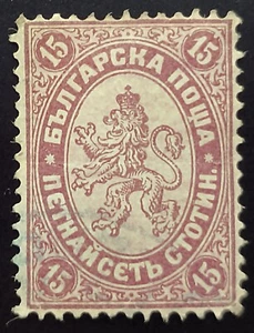 Bulgaria stamp 1882 Lion of Bulgaria Used Scott# BG 15 Lot 285 - Picture 1 of 2