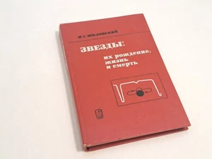 Stars Their Birth Life and Death Space book vintage USSR 1984 Shklovsky - Bild 1 von 24