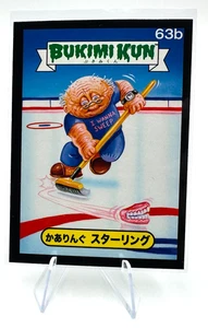 2014 Bukimi Kun Garbage Pail Kids Series 1 Curling STERLING 63b Black Border - Picture 1 of 6