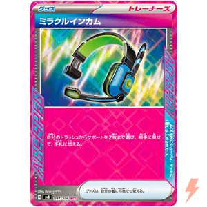 Miracle Intercom ACE 097/106 SV8 Super Electric Breaker - Pokemon Card Japanese - Picture 1 of 3