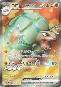 Golem ex 191/165 (SR) Sv2a: Carta Pokémon 151 Holo (Japonés) Escarlata y Violeta - Imagen 1 de 4