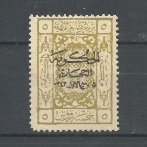 Saudi Arabia 1925 SC#L115 MH gold Overprint Caliphate. - Picture 1 of 2