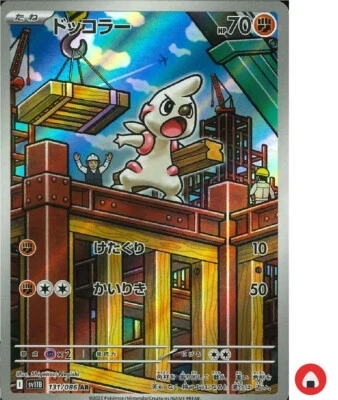 Pokemon card sv11B 131/086 Timburr AR Scarlet & Violet Black - Image 1 of 4