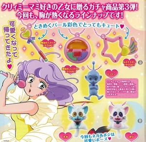 MAGICAL ANGEL CREAMY MAMI CHARM COLLECTION 2 SERIE COMPLETA TAKARA TOMY 2015 - Picture 1 of 6