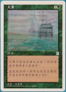 Heavy Fog Portal Three Kingdoms (CHINESE SIMPLIFIED) NM CARD (286021) ABUGames - Picture 1 of 2