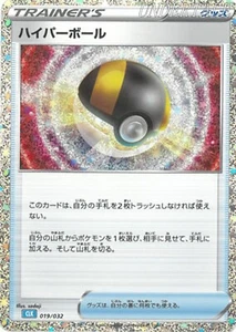 Pokemon Card Classic CLK-019/032 Ultra Ball - Picture 1 of 2