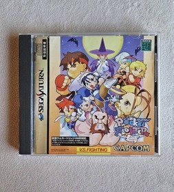 POCKET FIGHTER SEGA SATURN JAPAN COMPLETE IN BOX
