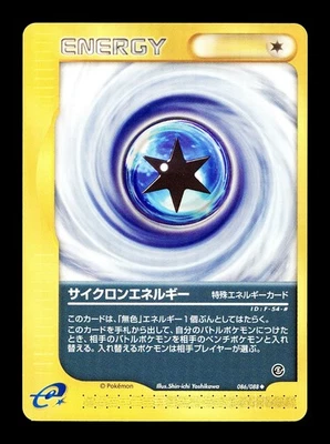 [LP] Cyclone Energy 086/088 Japanese e-Series Mysterious Mountains Pokemon B - Image 1 of 2