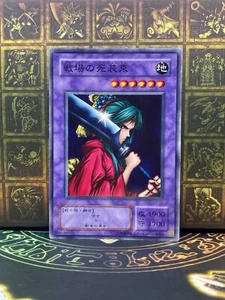 Yugioh Card Warrior Of Tradition Japanese Booster B2-37 - Picture 1 of 8