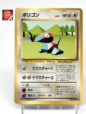【LP】1996 Pokemon Card Japanese Basic (Base Set) Porygon No.137 NV236 - Image 1 of 4