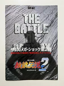 Garou Densetsu 2 SNK Neo Geo MVS Arcade Flyer Giappone (Fatal Fury) - Foto 1 di 16