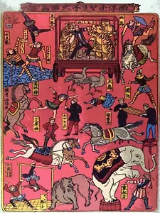 9018.Decoration Poster.Home wall.Room design art.Chinese circus.China show acts - Picture 1 of 1