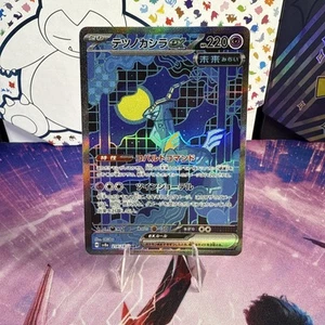 Iron Crown ex SAR 214/187 sv8a Terastal Festival Pokemon Card Japanese Near Mint - Picture 1 of 2