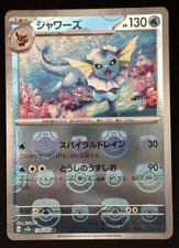 Vaporeon (Master Ball Foil) R 134/165 SV2a Pokémon Card 151 - Pokemon Card