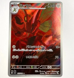 sv3 - 116/108 AR Scherox / Scizor Pokémon Karte Japanisch Black Flame NM - Bild 1 von 1