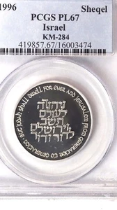 1996 Israel PCGS PL 67 Sheqel KM-284 - Picture 1 of 2