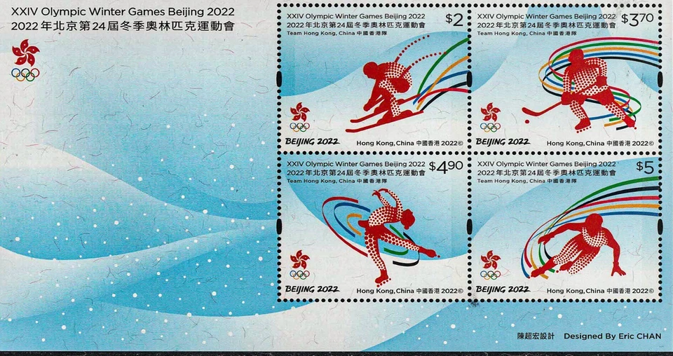 HONG KONG POST * (2022) BEIJING WINTER OLYMPICS SOUVENIR SHEET * Mint NH - Image 1 of 1