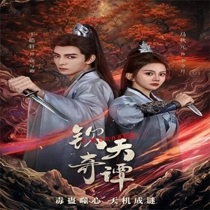 2025 Chinese Drama QIN TIAN QI TAN 钦天奇谭 Chinese Sub BOXed - Bild 1 von 3