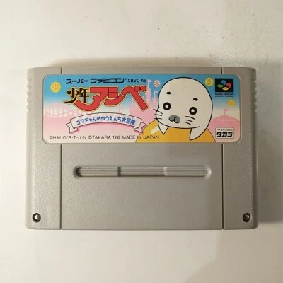 Shonen Ashibe Goma-chan No Yuuenchi Daibouken (Nintendo Super Famicom SFC, 1992) - Image 1 of 4
