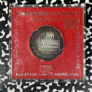 1986 Israel Hanukkaa 1 Sheqel Uncirculated Set Lot#B2979 Silver! With Case - Picture 1 of 2
