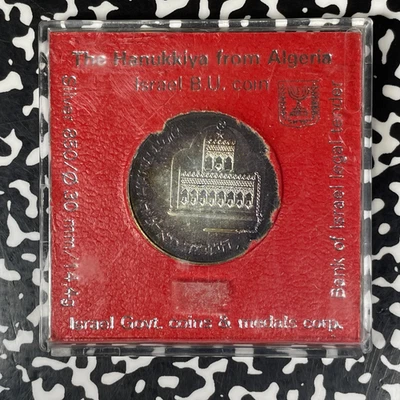 1986 Israel Hanukkaa 1 Sheqel Uncirculated Set Lot#B2979 Silver! With Case - Image 1 of 2