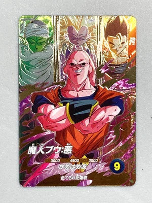 Majin Buu - SDV7-PUR5 PUR - Dragon Ball Super Divers Card Japanese - Image 1 of 2