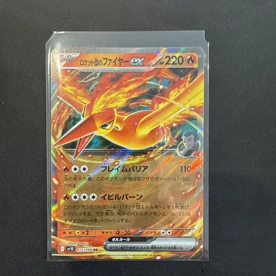 Team Rocket's Moltres ex 015/098 Sv10: The Glory of Team Rocket Holo (Japanese) - Image 1 of 2
