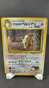 GIOVANNIS PERSIAN Japanese Pokemon GYM CHALLENGE Holo Card No.053 NM-M - Picture 1 of 8